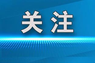 黄蜂主帅：当恩比德一对一时你真无能为力 防守者必须做出变化